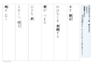 ２年生で習う漢字（光村）